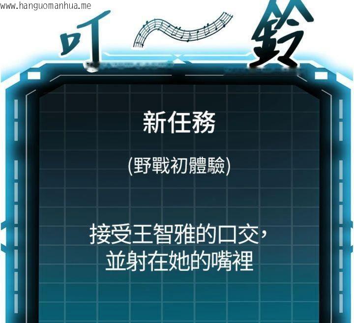 韩国漫画顶加套房的春天韩漫_顶加套房的春天-第24话-砲友母女档在线免费阅读-韩国漫画-第12张图片