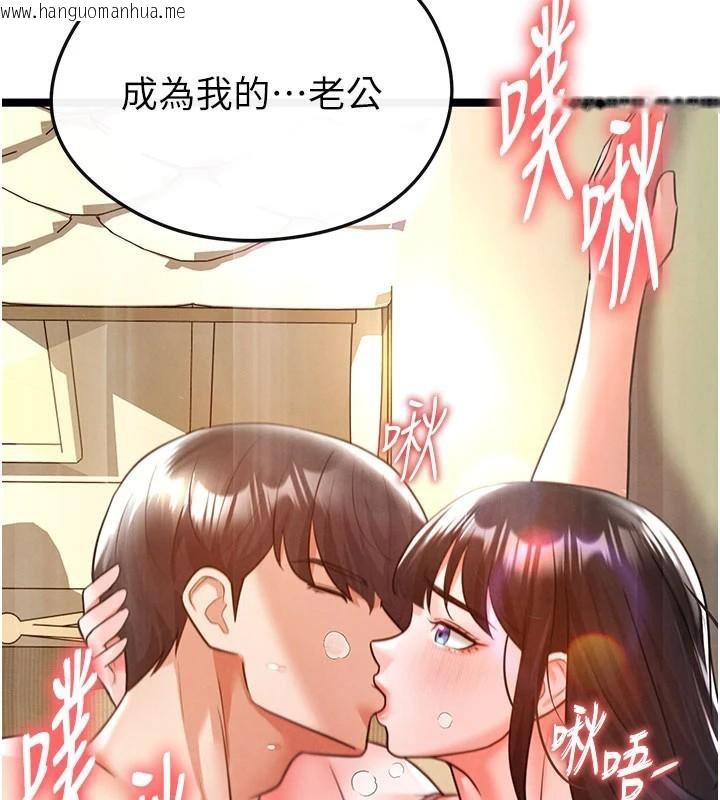 韩国漫画足球型男脱单指南韩漫_足球型男脱单指南-第19话-我想和你生一支足球队在线免费阅读-韩国漫画-第24张图片