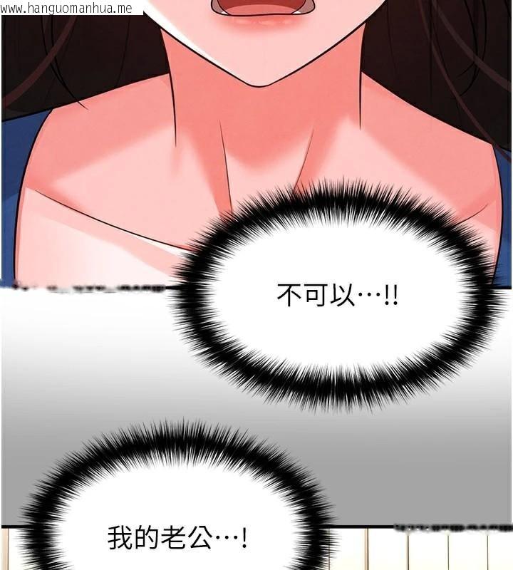 韩国漫画足球型男脱单指南韩漫_足球型男脱单指南-第19话-我想和你生一支足球队在线免费阅读-韩国漫画-第77张图片