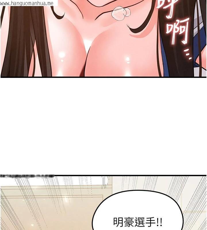 韩国漫画足球型男脱单指南韩漫_足球型男脱单指南-第19话-我想和你生一支足球队在线免费阅读-韩国漫画-第54张图片