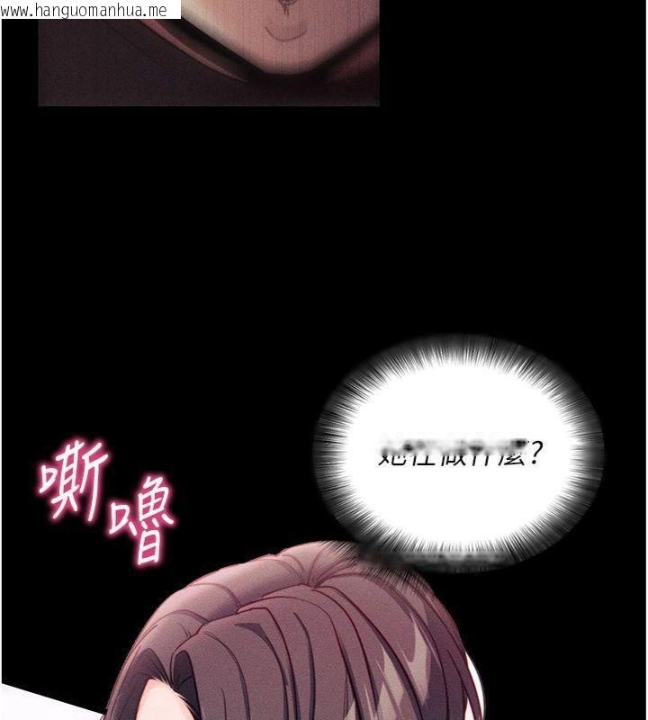 韩国漫画拜脱拜脱App韩漫_拜脱拜脱App-第20话-必须由我来开苞在线免费阅读-韩国漫画-第39张图片