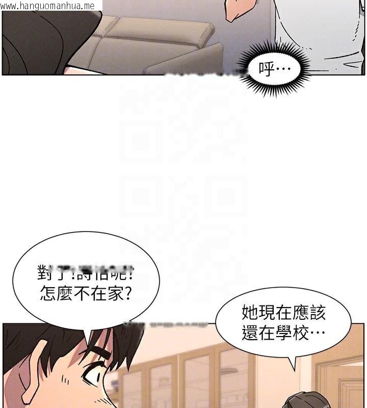 韩国漫画兄妹的秘密授课韩漫_兄妹的秘密授课-第64话-母亲自愿代行淫责在线免费阅读-韩国漫画-第109张图片