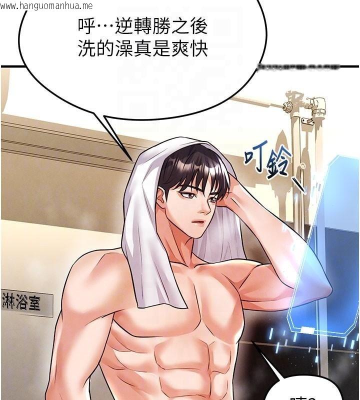 韩国漫画足球型男脱单指南韩漫_足球型男脱单指南-第19话-我想和你生一支足球队在线免费阅读-韩国漫画-第35张图片