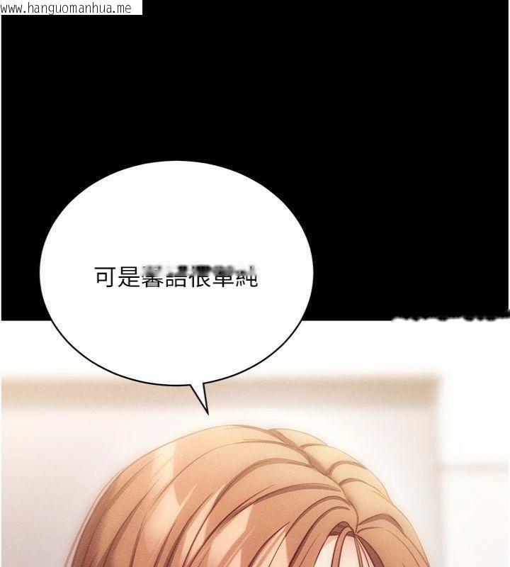 韩国漫画拜脱拜脱App韩漫_拜脱拜脱App-第20话-必须由我来开苞在线免费阅读-韩国漫画-第22张图片