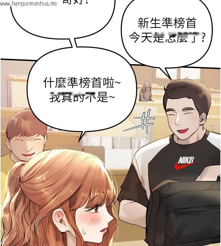 韩国漫画Beautiful-Days韩漫_Beautiful-Days-第39话-我真的快喷了…!在线免费阅读-韩国漫画-第17张图片