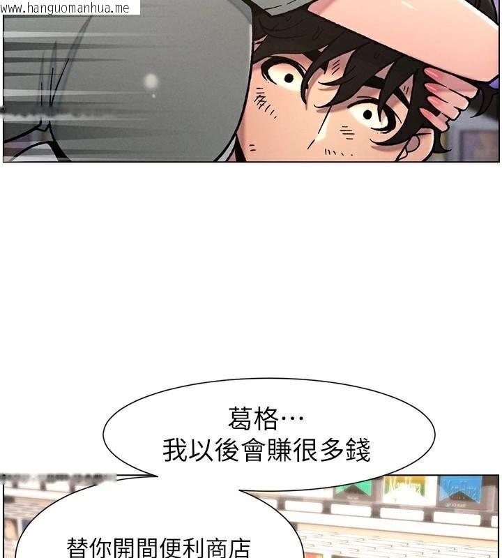 韩国漫画兄妹的秘密授课韩漫_兄妹的秘密授课-第64话-母亲自愿代行淫责在线免费阅读-韩国漫画-第6张图片