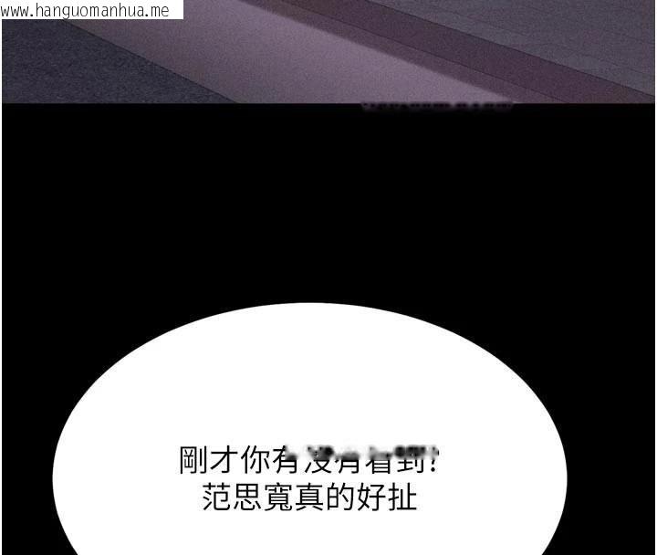 韩国漫画选手村:母猪调教韩漫_选手村:母猪调教-第33话-渴望成功的选手们在线免费阅读-韩国漫画-第4张图片