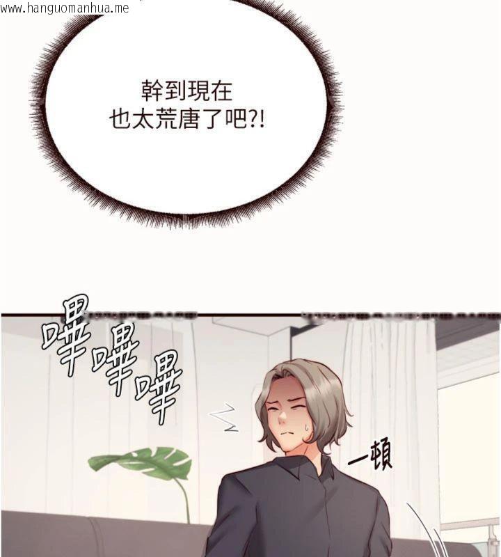 韩国漫画熟女自助餐韩漫_熟女自助餐-第43话-老婆的NTR全纪录在线免费阅读-韩国漫画-第6张图片