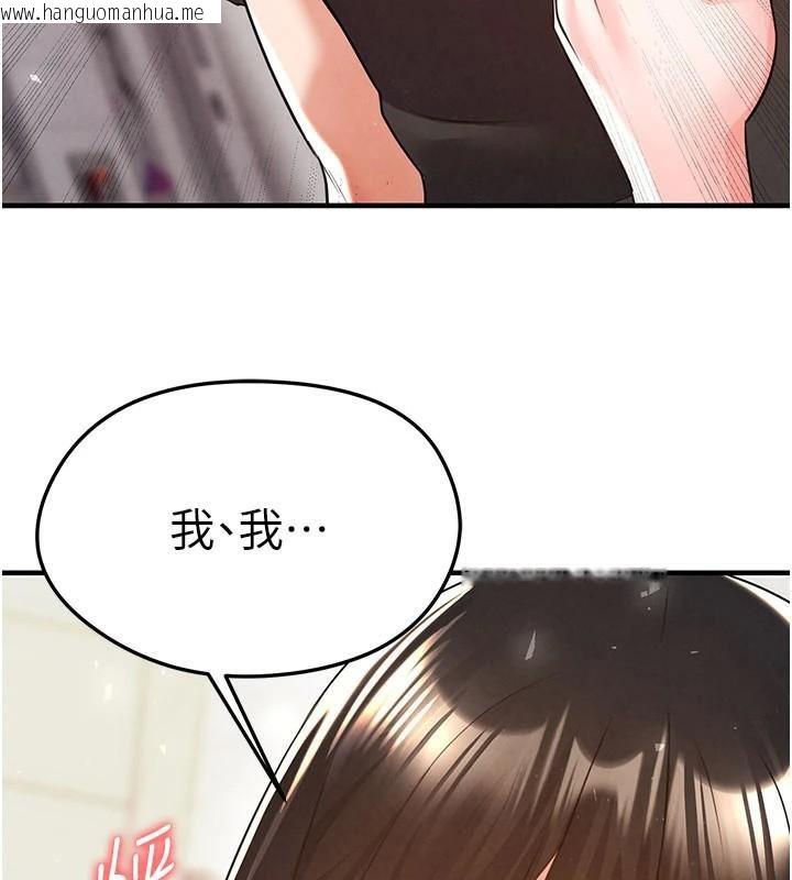 韩国漫画足球型男脱单指南韩漫_足球型男脱单指南-第19话-我想和你生一支足球队在线免费阅读-韩国漫画-第59张图片
