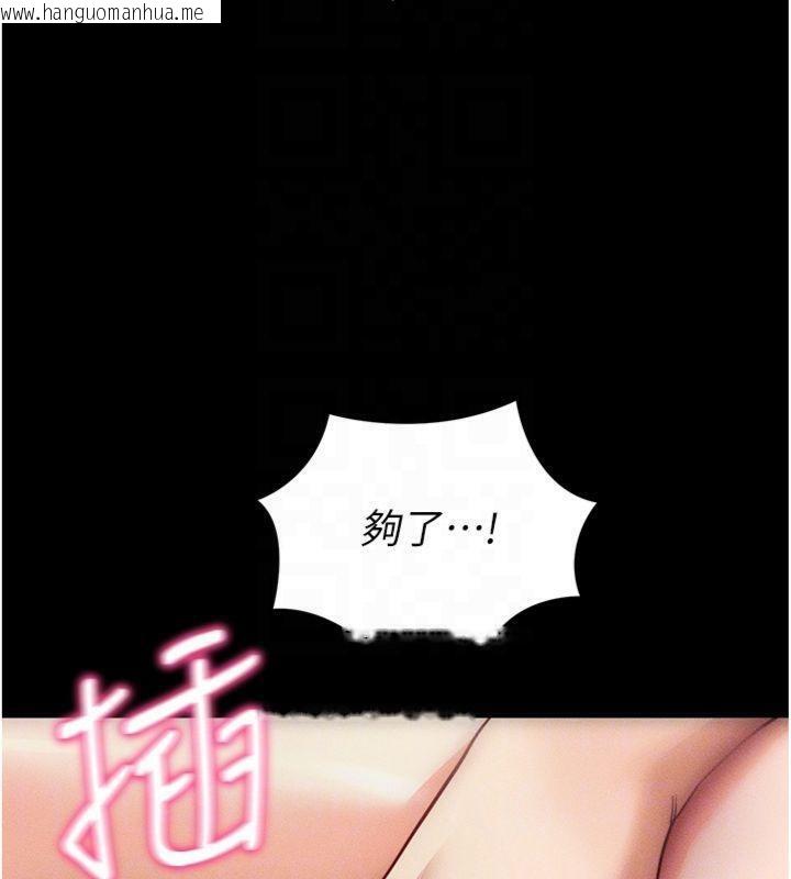 韩国漫画拜脱拜脱App韩漫_拜脱拜脱App-第20话-必须由我来开苞在线免费阅读-韩国漫画-第94张图片