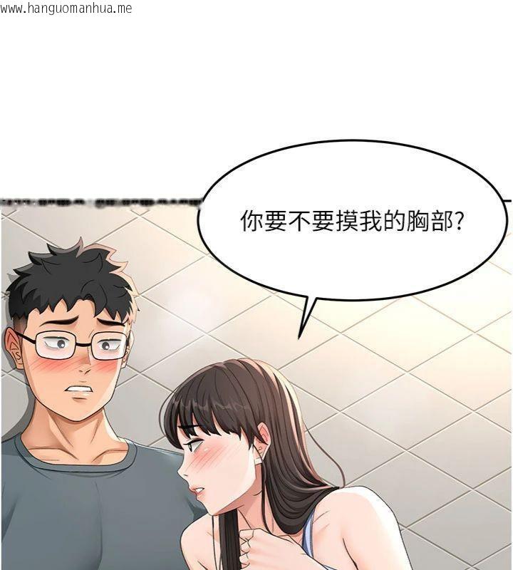 韩国漫画顶加套房的春天韩漫_顶加套房的春天-第24话-砲友母女档在线免费阅读-韩国漫画-第44张图片