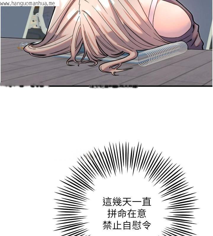 韩国漫画守护天使韩漫_守护天使-第38话-才不会乖乖听你的!在线免费阅读-韩国漫画-第23张图片