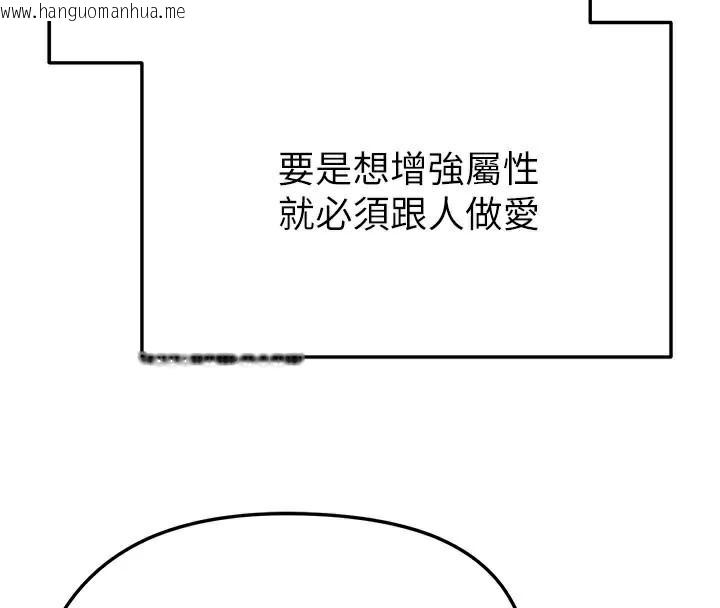 韩国漫画足球型男脱单指南韩漫_足球型男脱单指南-第19话-我想和你生一支足球队在线免费阅读-韩国漫画-第34张图片