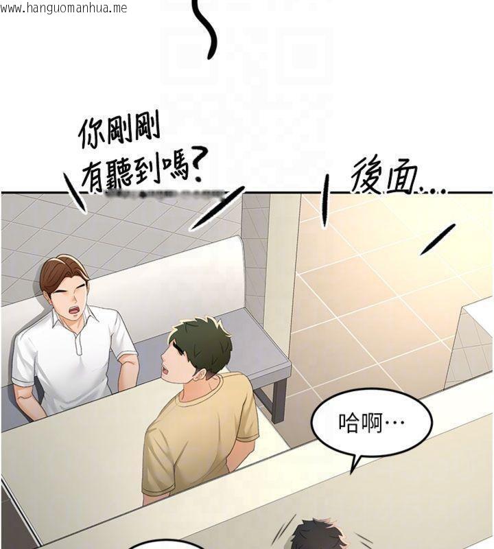 韩国漫画顶加套房的春天韩漫_顶加套房的春天-第24话-砲友母女档在线免费阅读-韩国漫画-第90张图片