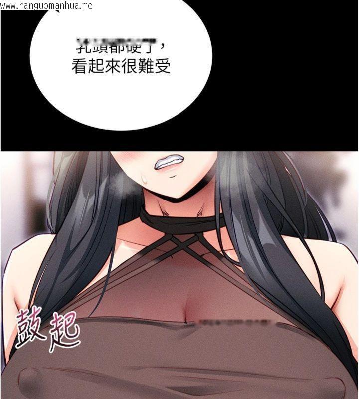 韩国漫画拜脱拜脱App韩漫_拜脱拜脱App-第20话-必须由我来开苞在线免费阅读-韩国漫画-第137张图片