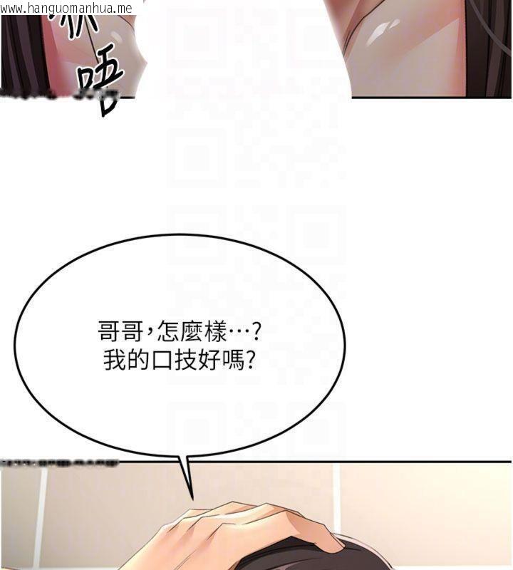 韩国漫画顶加套房的春天韩漫_顶加套房的春天-第24话-砲友母女档在线免费阅读-韩国漫画-第34张图片