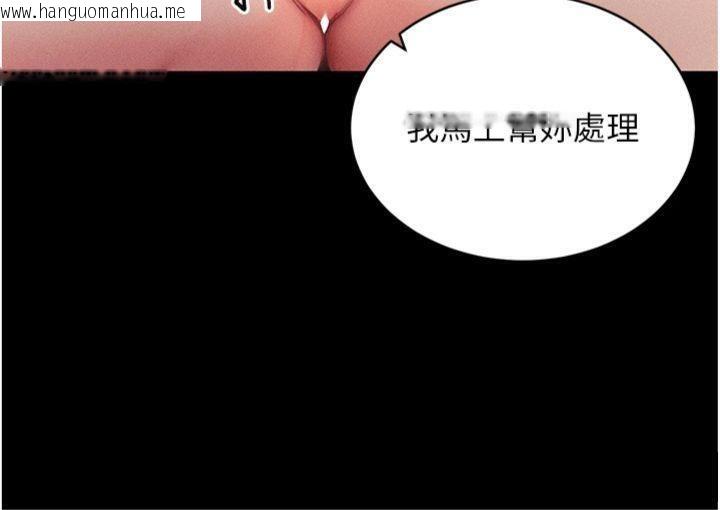 韩国漫画拜脱拜脱App韩漫_拜脱拜脱App-第20话-必须由我来开苞在线免费阅读-韩国漫画-第139张图片