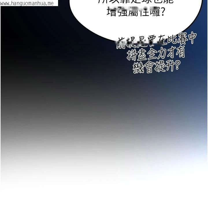 韩国漫画足球型男脱单指南韩漫_足球型男脱单指南-第19话-我想和你生一支足球队在线免费阅读-韩国漫画-第41张图片