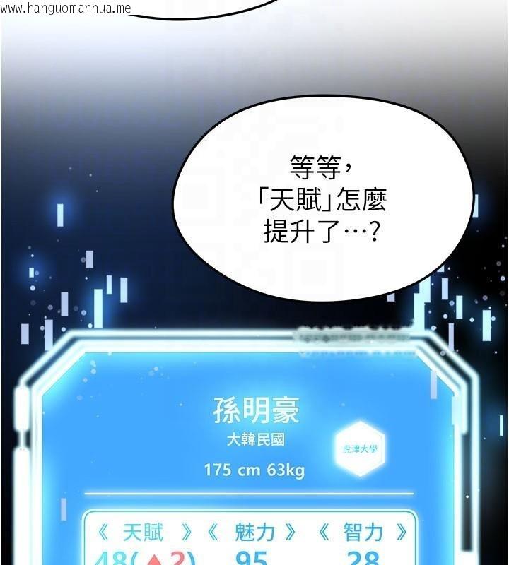 韩国漫画足球型男脱单指南韩漫_足球型男脱单指南-第19话-我想和你生一支足球队在线免费阅读-韩国漫画-第37张图片