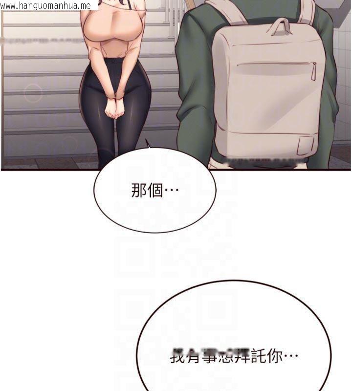 韩国漫画熟女自助餐韩漫_熟女自助餐-第43话-老婆的NTR全纪录在线免费阅读-韩国漫画-第109张图片