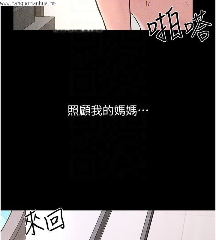 韩国漫画继母与继姐韩漫_继母与继姐-第77话-这就是失神的感觉吗?在线免费阅读-韩国漫画-第76张图片