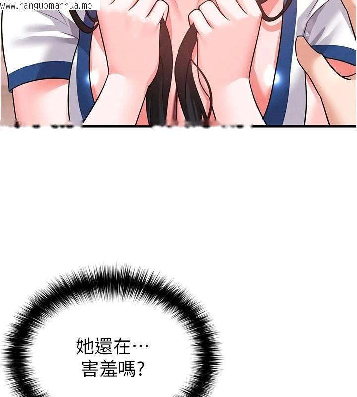 韩国漫画足球型男脱单指南韩漫_足球型男脱单指南-第19话-我想和你生一支足球队在线免费阅读-韩国漫画-第181张图片