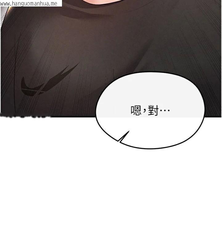 韩国漫画足球型男脱单指南韩漫_足球型男脱单指南-第19话-我想和你生一支足球队在线免费阅读-韩国漫画-第85张图片