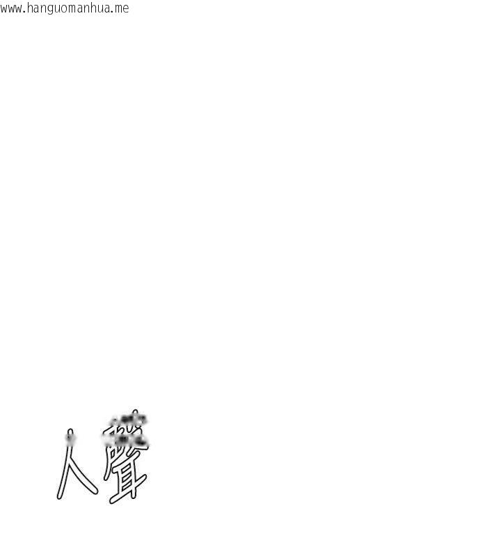 韩国漫画顶加套房的春天韩漫_顶加套房的春天-第24话-砲友母女档在线免费阅读-韩国漫画-第22张图片
