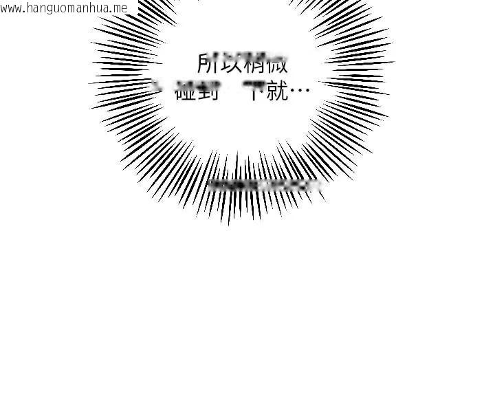韩国漫画守护天使韩漫_守护天使-第38话-才不会乖乖听你的!在线免费阅读-韩国漫画-第49张图片
