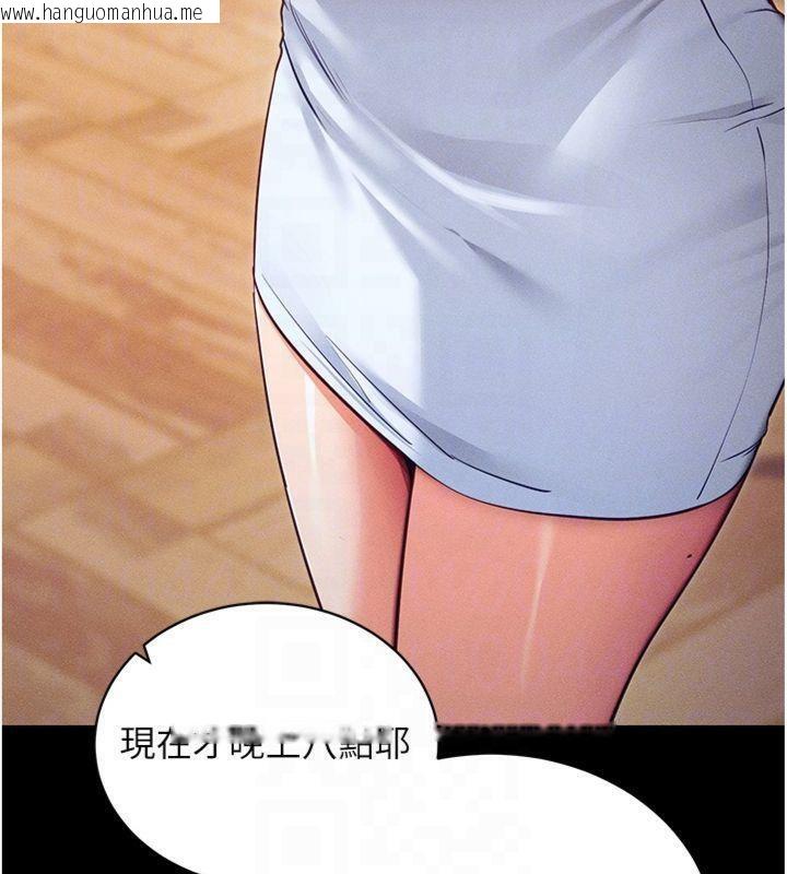 韩国漫画拜脱拜脱App韩漫_拜脱拜脱App-第20话-必须由我来开苞在线免费阅读-韩国漫画-第20张图片
