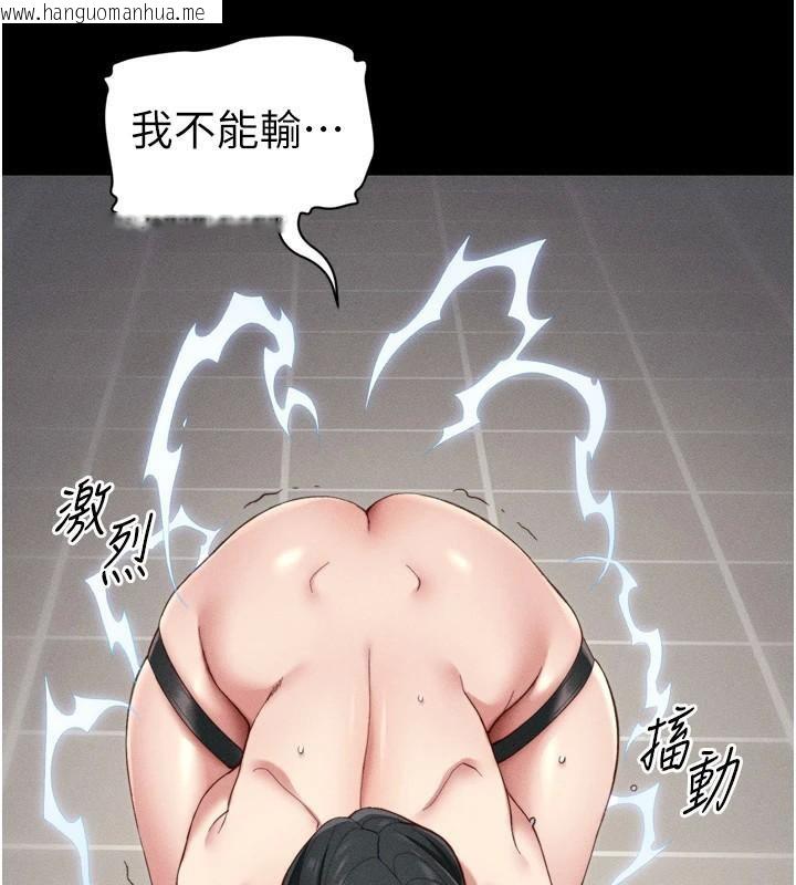 韩国漫画太妹攻略指南韩漫_太妹攻略指南-第28话-被电晕的两只母狗在线免费阅读-韩国漫画-第122张图片