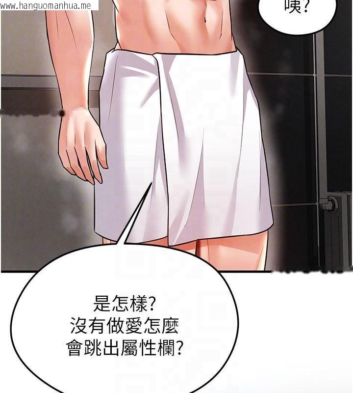 韩国漫画足球型男脱单指南韩漫_足球型男脱单指南-第19话-我想和你生一支足球队在线免费阅读-韩国漫画-第36张图片