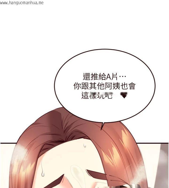 韩国漫画熟女自助餐韩漫_熟女自助餐-第43话-老婆的NTR全纪录在线免费阅读-韩国漫画-第90张图片