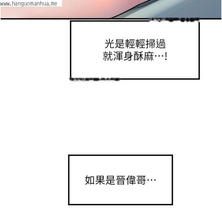 韩国漫画守护天使韩漫_守护天使-第38话-才不会乖乖听你的!在线免费阅读-韩国漫画-第80张图片