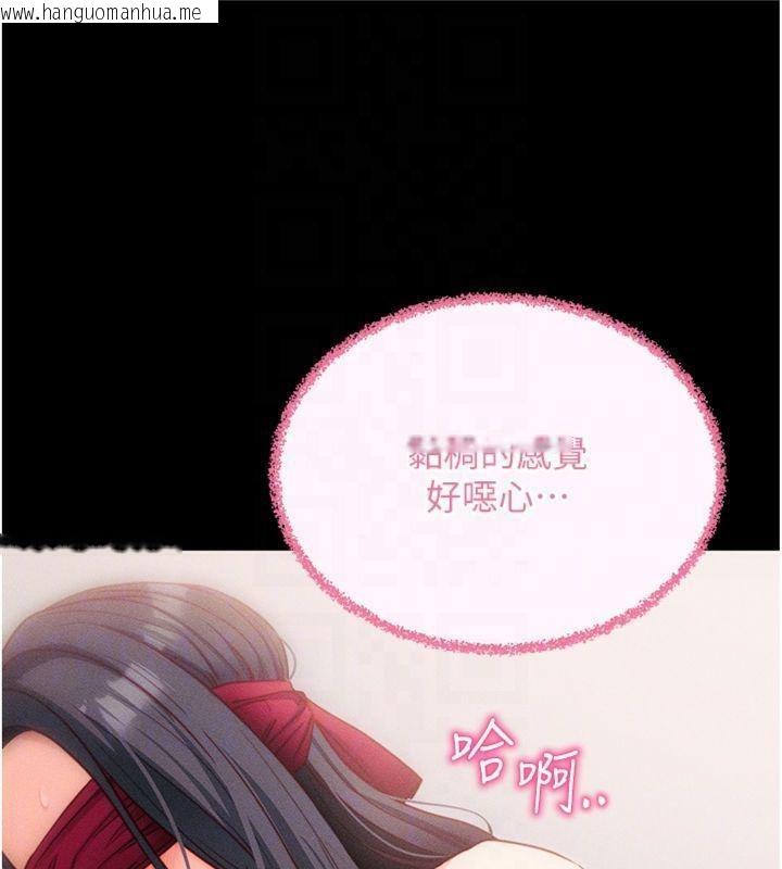 韩国漫画拜脱拜脱App韩漫_拜脱拜脱App-第20话-必须由我来开苞在线免费阅读-韩国漫画-第78张图片