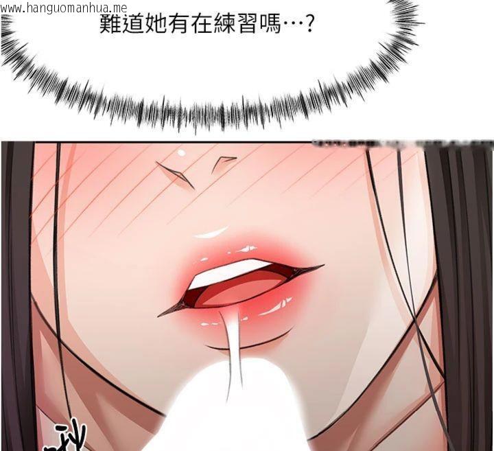 韩国漫画顶加套房的春天韩漫_顶加套房的春天-第24话-砲友母女档在线免费阅读-韩国漫画-第33张图片