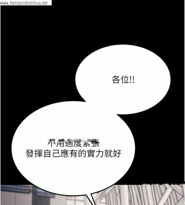 韩国漫画选手村:母猪调教韩漫_选手村:母猪调教-第33话-渴望成功的选手们在线免费阅读-韩国漫画-第218张图片
