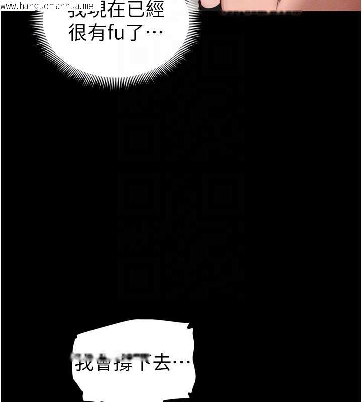 韩国漫画太妹攻略指南韩漫_太妹攻略指南-第28话-被电晕的两只母狗在线免费阅读-韩国漫画-第87张图片