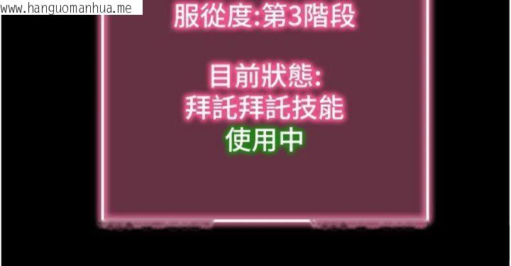 韩国漫画拜脱拜脱App韩漫_拜脱拜脱App-第20话-必须由我来开苞在线免费阅读-韩国漫画-第113张图片