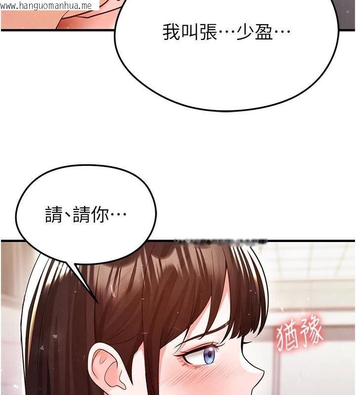韩国漫画足球型男脱单指南韩漫_足球型男脱单指南-第19话-我想和你生一支足球队在线免费阅读-韩国漫画-第62张图片