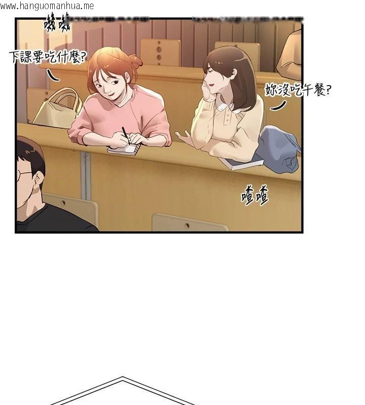 韩国漫画Beautiful-Days韩漫_Beautiful-Days-第39话-我真的快喷了…!在线免费阅读-韩国漫画-第5张图片