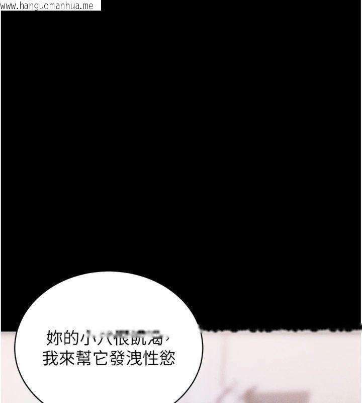 韩国漫画拜脱拜脱App韩漫_拜脱拜脱App-第20话-必须由我来开苞在线免费阅读-韩国漫画-第149张图片