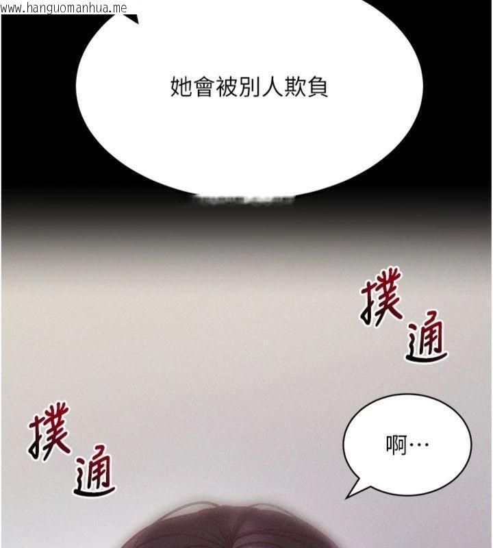 韩国漫画拜脱拜脱App韩漫_拜脱拜脱App-第20话-必须由我来开苞在线免费阅读-韩国漫画-第30张图片