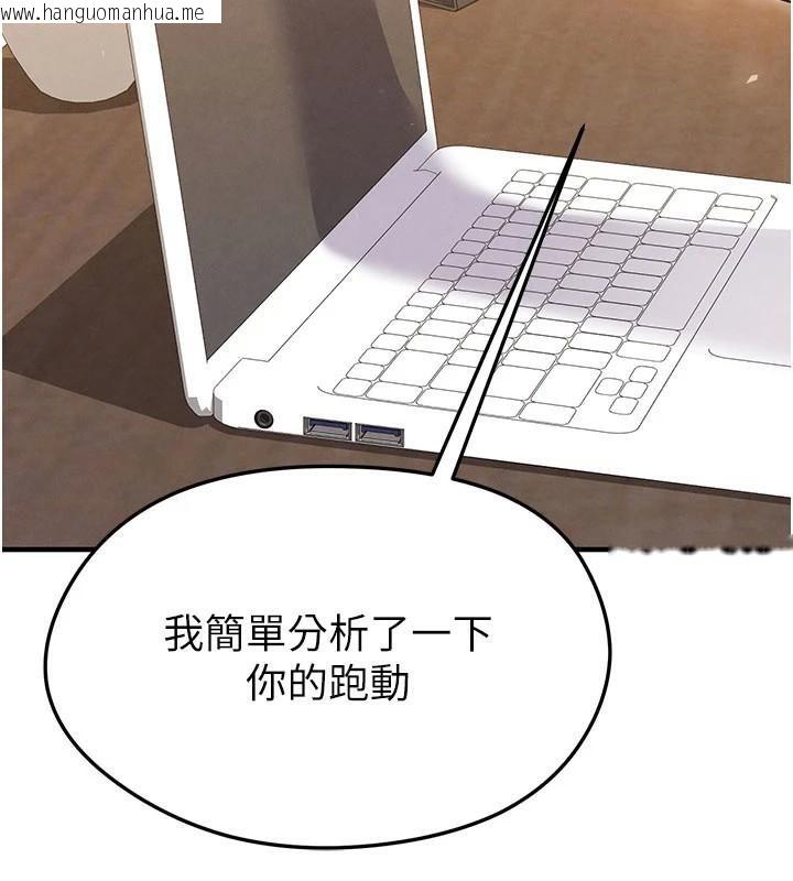 韩国漫画足球型男脱单指南韩漫_足球型男脱单指南-第19话-我想和你生一支足球队在线免费阅读-韩国漫画-第156张图片