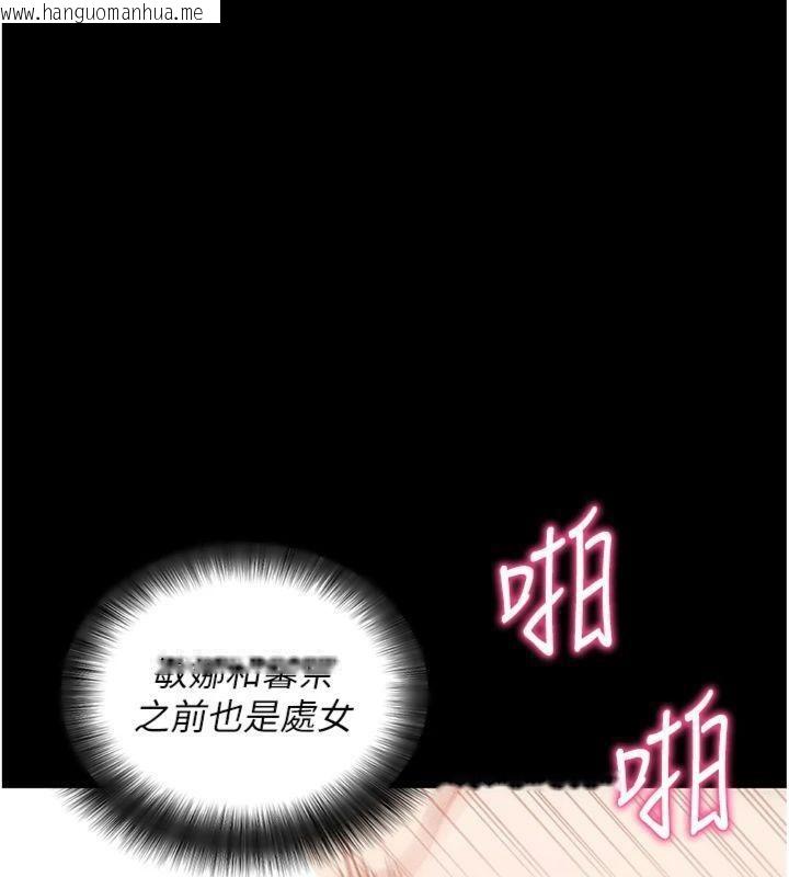 韩国漫画拜脱拜脱App韩漫_拜脱拜脱App-第20话-必须由我来开苞在线免费阅读-韩国漫画-第159张图片