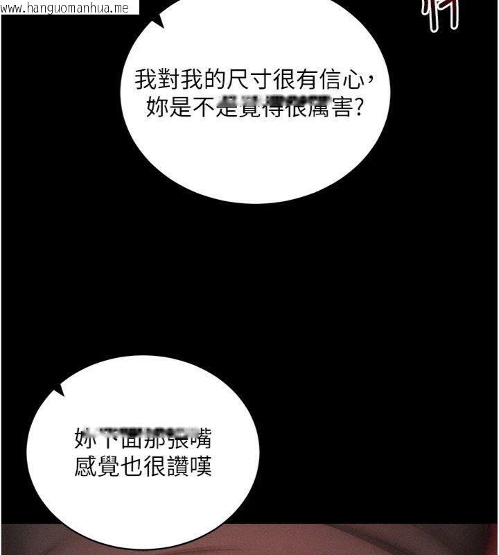 韩国漫画拜脱拜脱App韩漫_拜脱拜脱App-第20话-必须由我来开苞在线免费阅读-韩国漫画-第133张图片