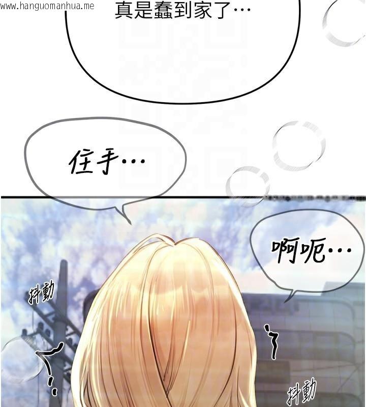 韩国漫画Beautiful-Days韩漫_Beautiful-Days-第39话-我真的快喷了…!在线免费阅读-韩国漫画-第47张图片