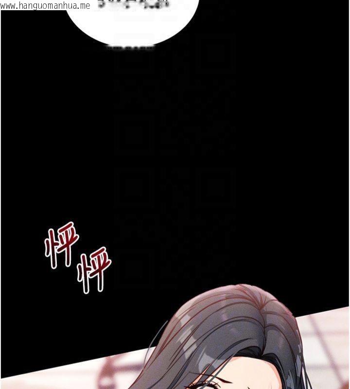 韩国漫画拜脱拜脱App韩漫_拜脱拜脱App-第20话-必须由我来开苞在线免费阅读-韩国漫画-第124张图片