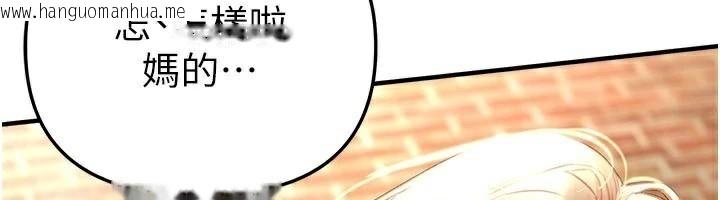 韩国漫画Beautiful-Days韩漫_Beautiful-Days-第39话-我真的快喷了…!在线免费阅读-韩国漫画-第38张图片