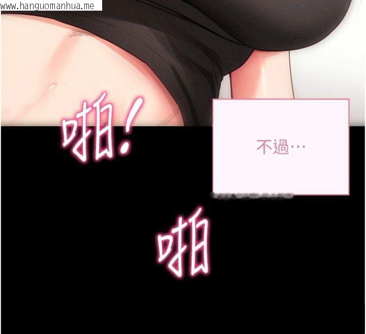 韩国漫画拜脱拜脱App韩漫_拜脱拜脱App-第20话-必须由我来开苞在线免费阅读-韩国漫画-第174张图片